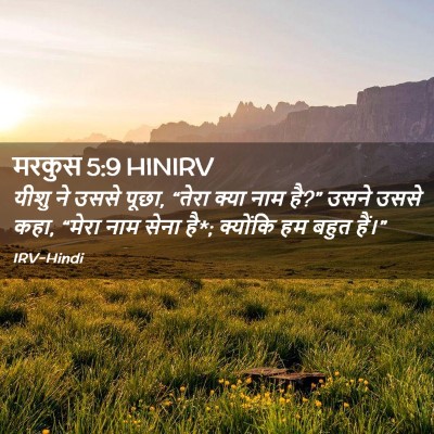 Picture 02 - मरकुस 5:9 HINIRV - यीशु ने उससे पूछा, - Bible Verse Picture
