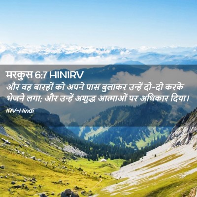 Picture 02 - मरकुस 6:7 HINIRV - और वह बारहों को - Bible Verse Picture