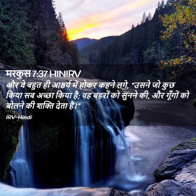 Picture 02 - मरकुस 7:37 HINIRV - और वे बहुत ही - Bible Verse Picture
