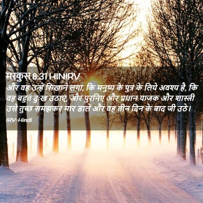 Picture 02 - मरकुस 8:31 HINIRV - और वह उन्हें - Bible Verse Picture