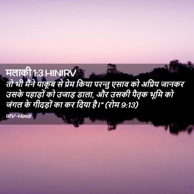 Picture 02 - मलाकी 1:3 HINIRV - तो भी मैंने याकूब - Bible Verse Picture