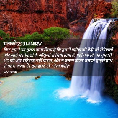 Picture 02 - मलाकी 2:13 HINIRV - फिर तुम ने यह दूसरा - Bible Verse Picture