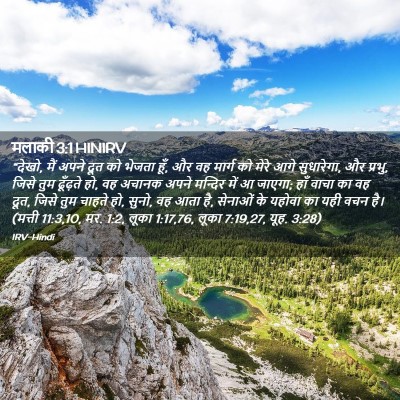 Picture 02 - मलाकी 3:1 HINIRV - “देखो, मैं अपने दूत - Bible Verse Picture