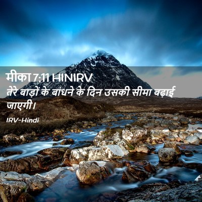 Picture 02 - मीका 7:11 HINIRV - तेरे बाड़ों के - Bible Verse Picture