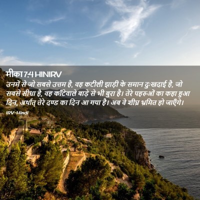 Picture 02 - मीका 7:4 HINIRV - उनमें से जो सबसे - Bible Verse Picture
