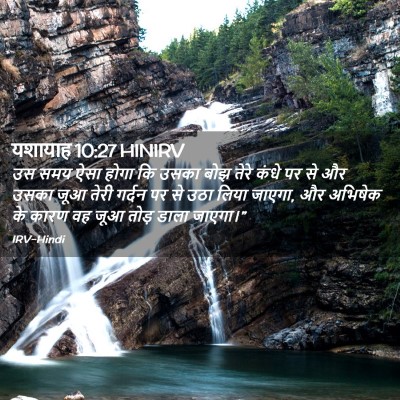Picture 02 - यशायाह 10:27 HINIRV - उस समय ऐसा होगा कि - Bible Verse Picture