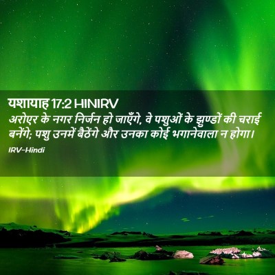 Picture 02 - यशायाह 17:2 HINIRV - अरोएर के नगर - Bible Verse Picture