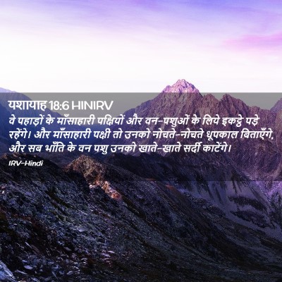 Picture 02 - यशायाह 18:6 HINIRV - वे पहाड़ों के - Bible Verse Picture