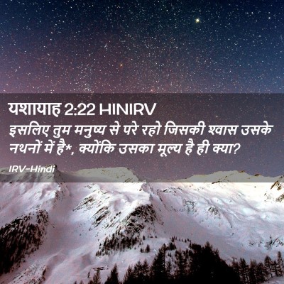 Picture 02 - यशायाह 2:22 HINIRV - इसलिए तुम मनुष्य - Bible Verse Picture