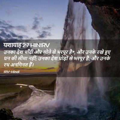 Picture 02 - यशायाह 2:7 HINIRV - उनका देश चाँदी और - Bible Verse Picture