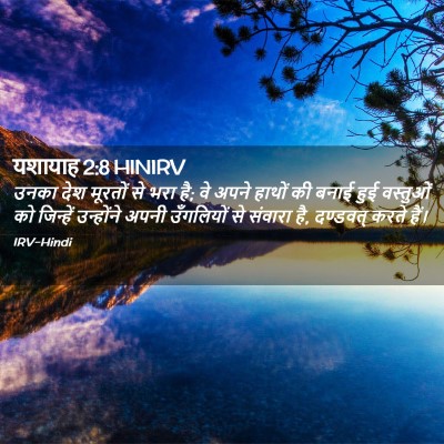 Picture 02 - यशायाह 2:8 HINIRV - उनका देश मूरतों से - Bible Verse Picture