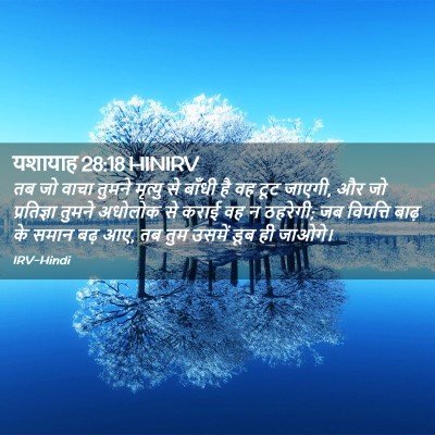 Picture 02 - यशायाह 28:18 HINIRV - तब जो वाचा तुमने - Bible Verse Picture