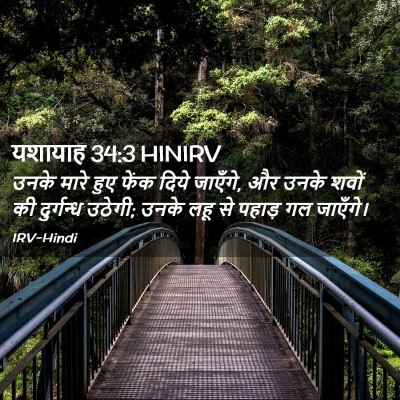 Picture 02 - यशायाह 34:3 HINIRV - उनके मारे हुए फेंक - Bible Verse Picture
