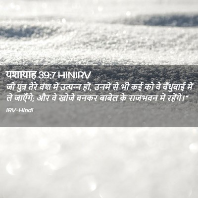 Picture 02 - यशायाह 39:7 HINIRV - जो पुत्र तेरे वंश - Bible Verse Picture