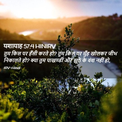 Picture 02 - यशायाह 57:4 HINIRV - तुम किस पर हँसी - Bible Verse Picture