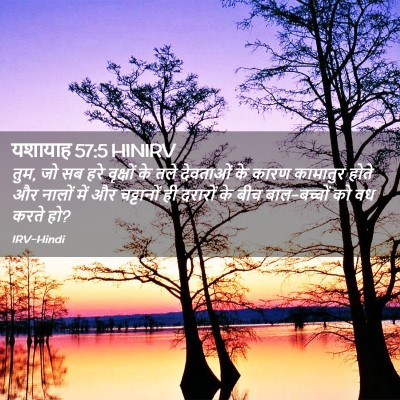 Picture 02 - यशायाह 57:5 HINIRV - तुम, जो सब हरे - Bible Verse Picture