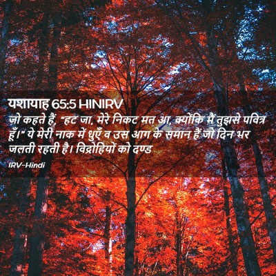 Picture 02 - यशायाह 65:5 HINIRV - जो कहते हैं, “हट जा, - Bible Verse Picture