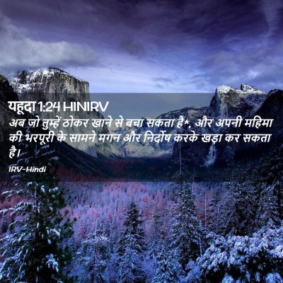 Picture 02 - यहूदा 1:24 HINIRV - अब जो तुम्हें ठोकर - Bible Verse Picture
