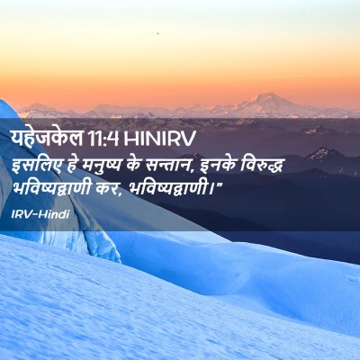 Picture 02 - यहेजकेल 11:4 HINIRV - इसलिए हे मनुष्य के - Bible Verse Picture