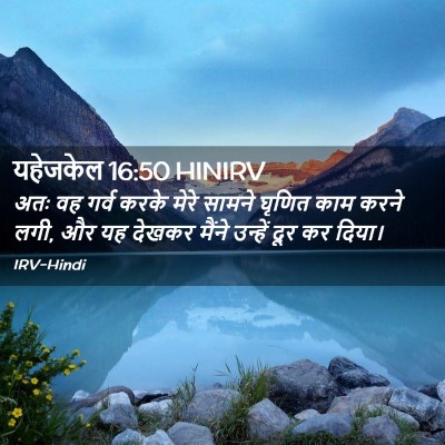 Picture 02 - यहेजकेल 16:50 HINIRV - अतः वह गर्व करके - Bible Verse Picture