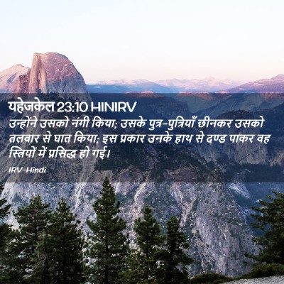 Picture 02 - यहेजकेल 23:10 HINIRV - उन्होंने उसको - Bible Verse Picture