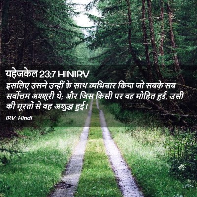 Picture 02 - यहेजकेल 23:7 HINIRV - इसलिए उसने उन्हीं - Bible Verse Picture