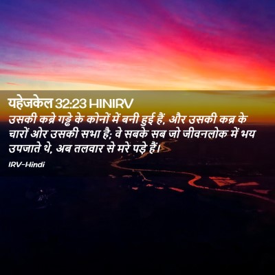 Picture 02 - यहेजकेल 32:23 HINIRV - उसकी कब्रे गड्ढे - Bible Verse Picture