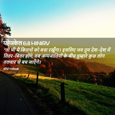 Picture 02 - यहेजकेल 6:8 HINIRV - “तो भी मैं कितनों - Bible Verse Picture