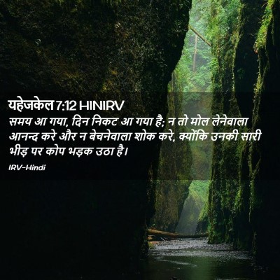 Picture 02 - यहेजकेल 7:12 HINIRV - समय आ गया, दिन निकट - Bible Verse Picture