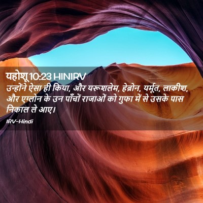 Picture 02 - यहोशू 10:23 HINIRV - उन्होंने ऐसा ही - Bible Verse Picture