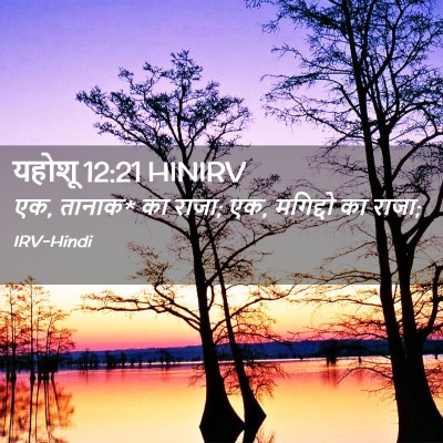 Picture 02 - यहोशू 12:21 HINIRV - एक, तानाक* का राजा; - Bible Verse Picture