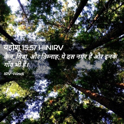 Picture 02 - यहोशू 15:57 HINIRV - कैन, गिबा, और - Bible Verse Picture