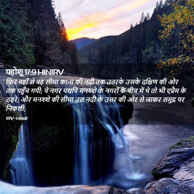 Picture 02 - यहोशू 17:9 HINIRV - फिर वहाँ से वह सीमा - Bible Verse Picture