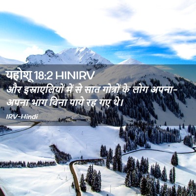 Picture 02 - यहोशू 18:2 HINIRV - और इस्राएलियों - Bible Verse Picture