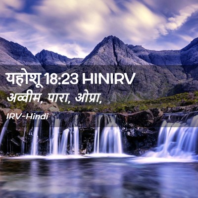 Picture 02 - यहोशू 18:23 HINIRV - अव्‍वीम, पारा, - Bible Verse Picture