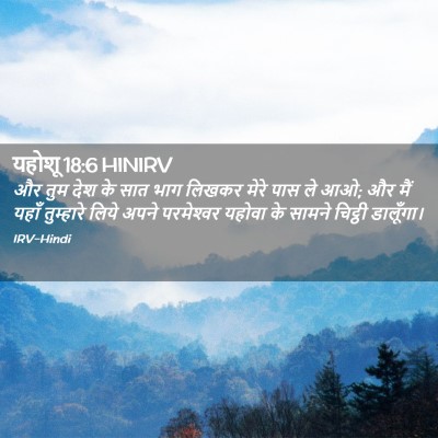 Picture 02 - यहोशू 18:6 HINIRV - और तुम देश के सात - Bible Verse Picture