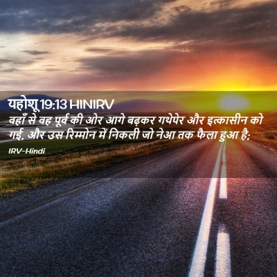 Picture 02 - यहोशू 19:13 HINIRV - वहाँ से वह पूर्व की - Bible Verse Picture