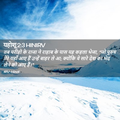 Picture 02 - यहोशू 2:3 HINIRV - तब यरीहो के राजा ने - Bible Verse Picture