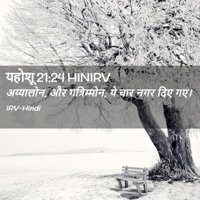 Picture 02 - यहोशू 21:24 HINIRV - अय्यालोन, और - Bible Verse Picture