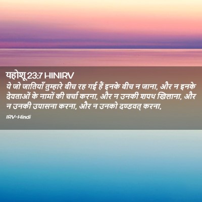 Picture 02 - यहोशू 23:7 HINIRV - ये जो जातियाँ - Bible Verse Picture