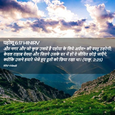 Picture 02 - यहोशू 6:17 HINIRV - और नगर और जो कुछ - Bible Verse Picture