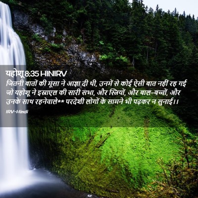 Picture 02 - यहोशू 8:35 HINIRV - जितनी बातों की - Bible Verse Picture