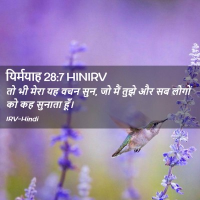 Picture 02 - यिर्मयाह 28:7 HINIRV - तो भी मेरा यह वचन - Bible Verse Picture