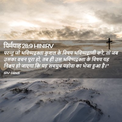 Picture 02 - यिर्मयाह 28:9 HINIRV - परन्तु जो - Bible Verse Picture