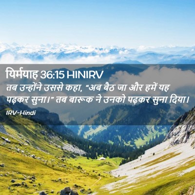 Picture 02 - यिर्मयाह 36:15 HINIRV - तब उन्होंने उससे - Bible Verse Picture