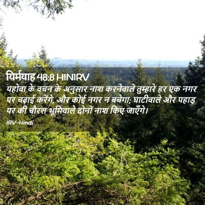 Picture 02 - यिर्मयाह 48:8 HINIRV - यहोवा के वचन के - Bible Verse Picture