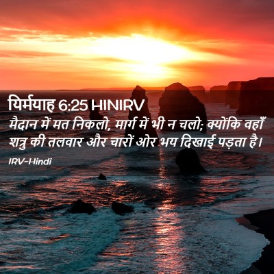 Picture 02 - यिर्मयाह 6:25 HINIRV - मैदान में मत निकलो, - Bible Verse Picture