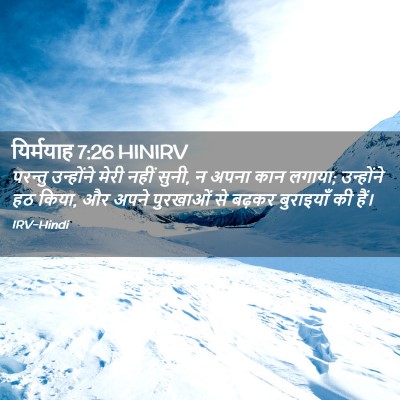 Picture 02 - यिर्मयाह 7:26 HINIRV - परन्तु उन्होंने - Bible Verse Picture