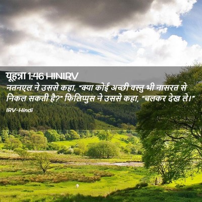 Picture 02 - यूहन्ना 1:46 HINIRV - नतनएल ने उससे कहा, - Bible Verse Picture