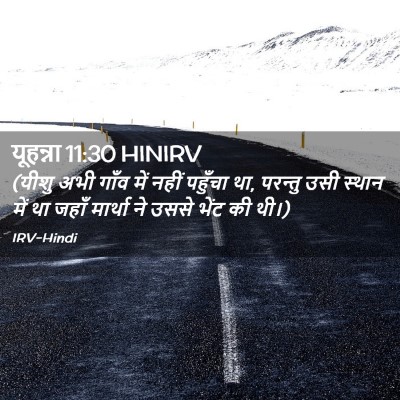 Picture 02 - यूहन्ना 11:30 HINIRV - (यीशु अभी गाँव में - Bible Verse Picture